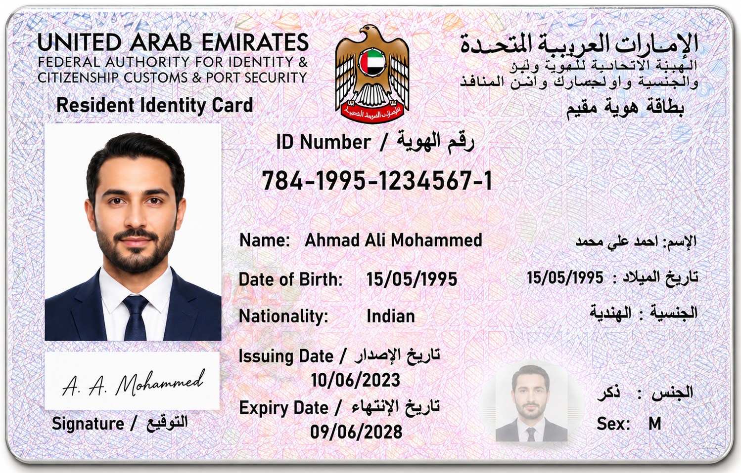 Front Side Of Gcc Residence Permit